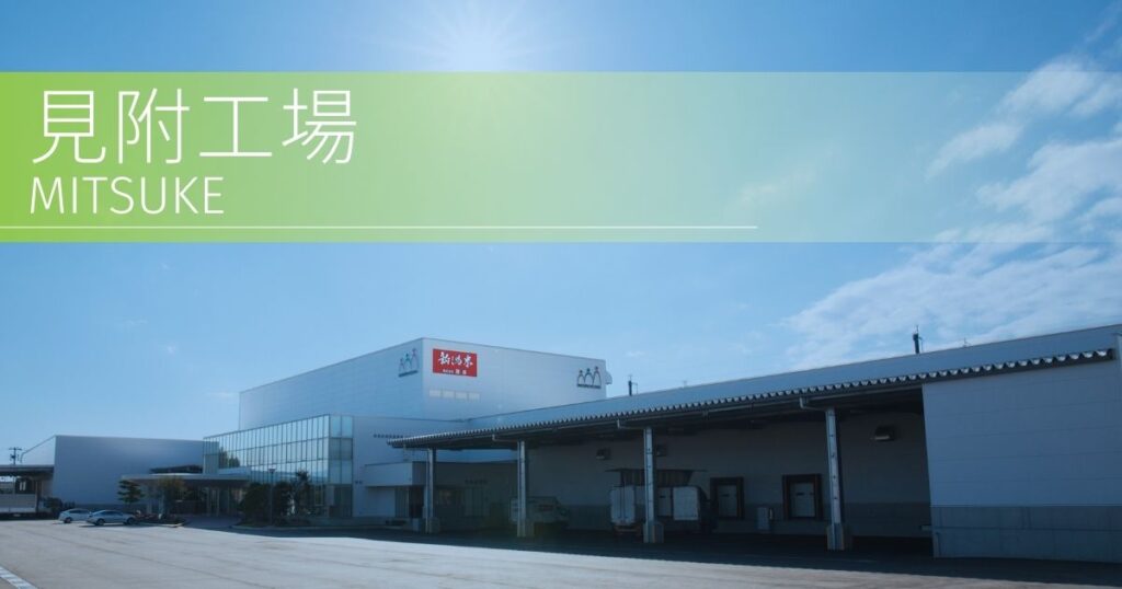 株式会社諸長　見附工場