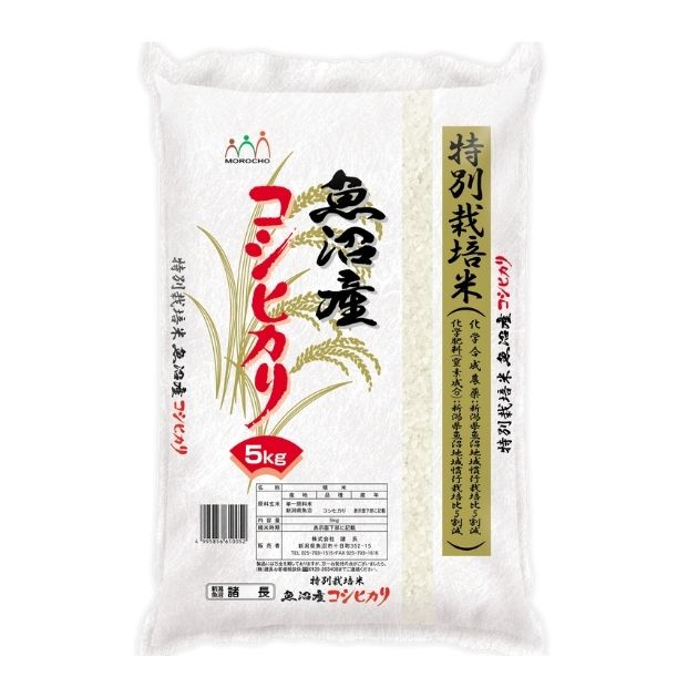 特別栽培米　魚沼産コシヒカリ　5㎏