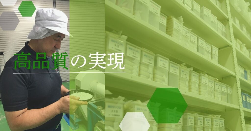 諸長の高品質の実現