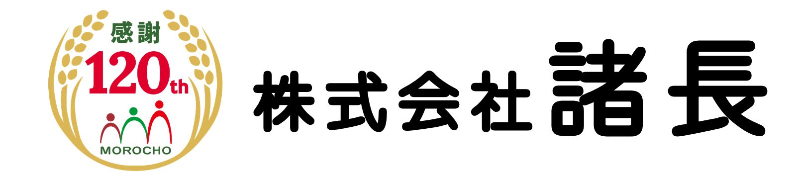 株式会社諸長
